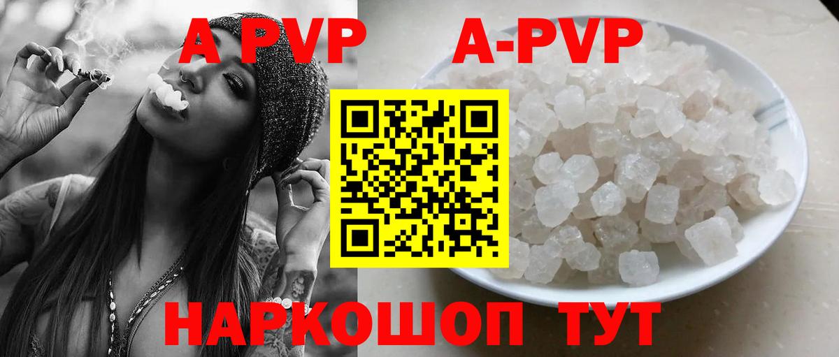 Салават  как найти наркотики  Вход с VPN  Alpha-PVP крисы CK  A PVP СК  Alpha-PVP 