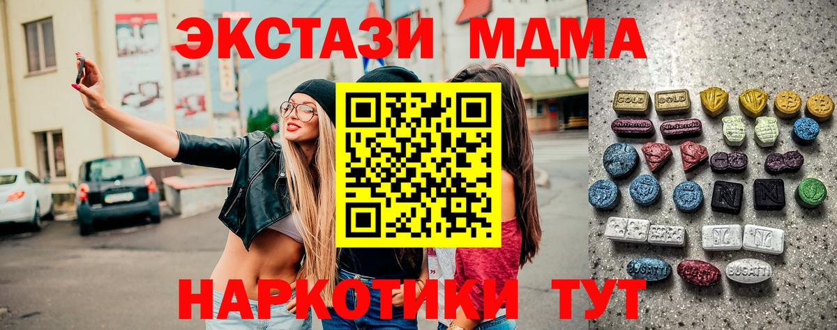 Ecstasy 280 MDMA Салават