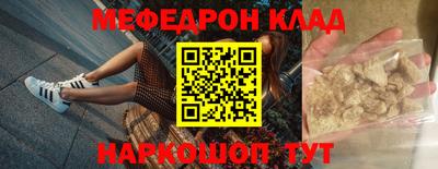 мескалин Новодвинск