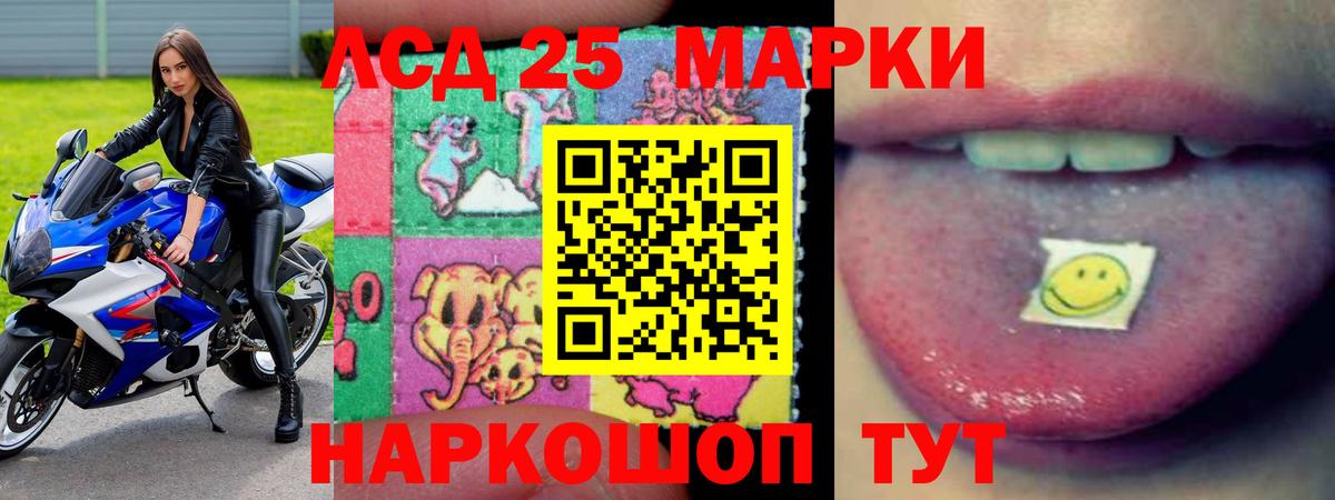 LSD-25 экстази ecstasy Салават