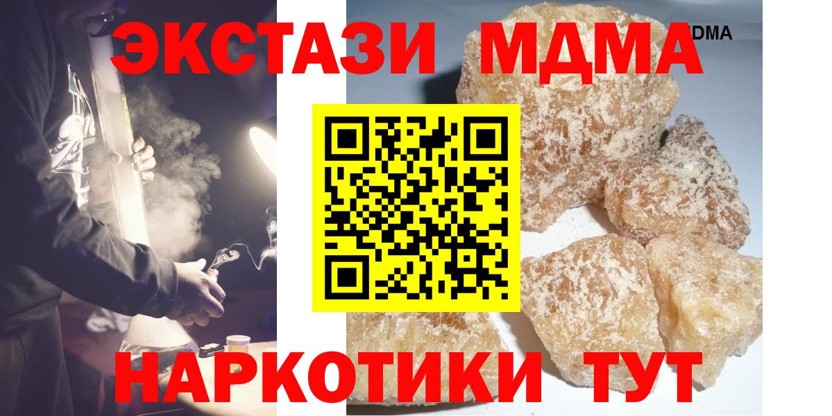 МДМА Molly  МДМА crystal  Салават  Вход с VPN 