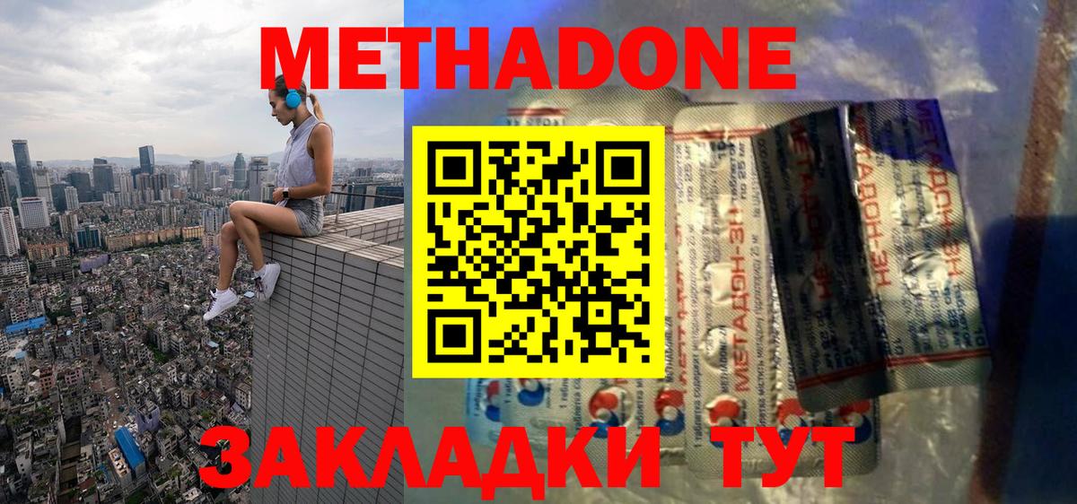МЕТАДОН белоснежный Салават