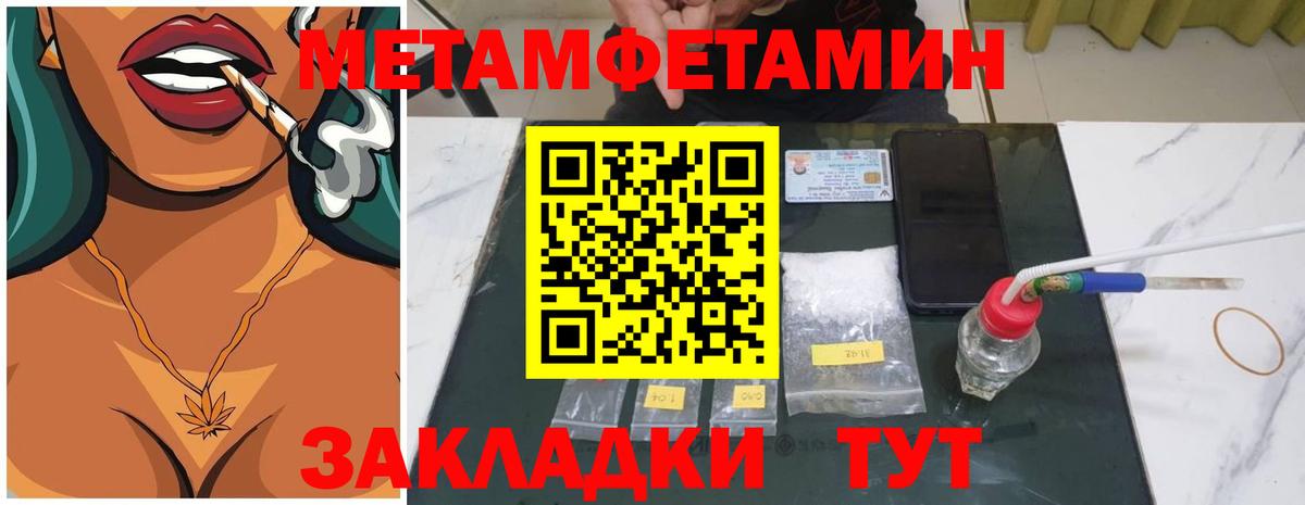 Метамфетамин винт  Вход с VPN  Салават  Метамфетамин винт 