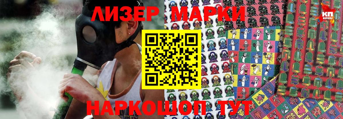 Наркотические марки 1,5мг  Вход с VPN  Салават  Наркотические марки 1,5мг 